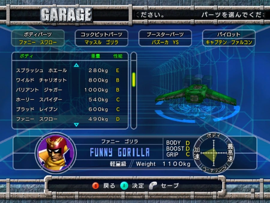 F Zero Gx Gcn Gamecube Screenshots