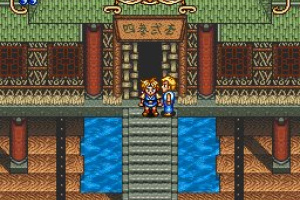 Illusion of Gaia Screenshot