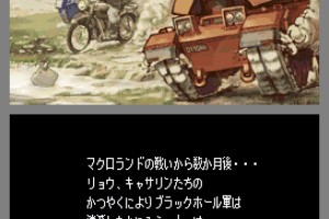 Advance Wars: Dual Strike Screenshot