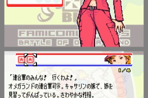 Advance Wars: Dual Strike Screenshot