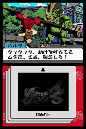 Viewtiful Joe: Double Trouble Review - Screenshot 2 of 4