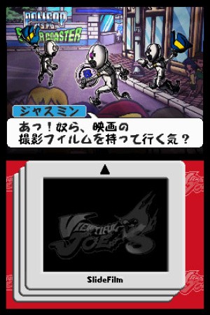 Viewtiful Joe: Double Trouble Review - Screenshot 4 of 4