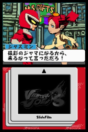 Viewtiful Joe: Double Trouble Review - Screenshot 3 of 4