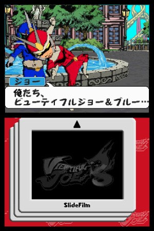 Viewtiful Joe: Double Trouble Review - Screenshot 1 of 4