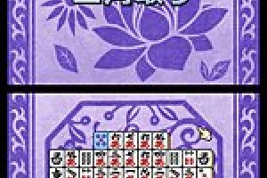 Shanghai DS Screenshot