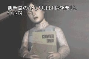 Silent Hill Play Novel Screenshot
