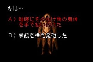 Silent Hill Play Novel Screenshot