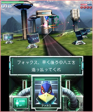 Star Fox 64 3D