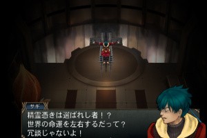 Baten Kaitos Origins Screenshot