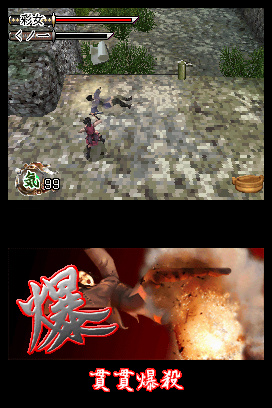 Tenchu Dark Secret DS Game Profile News Reviews 