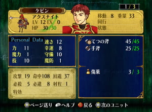 Fire Emblem: Path of Radiance Review - Screenshot 1 of 5