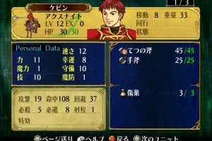 Fire Emblem: Path of Radiance Screenshot