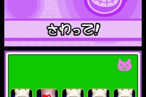 WarioWare Touched! Screenshot