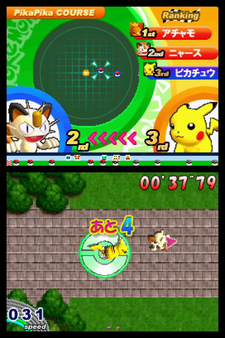 Pokémon Dash (DS) Screenshots