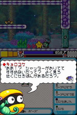 Densetsu no Starfy 4 Review - Screenshot 4 of 5