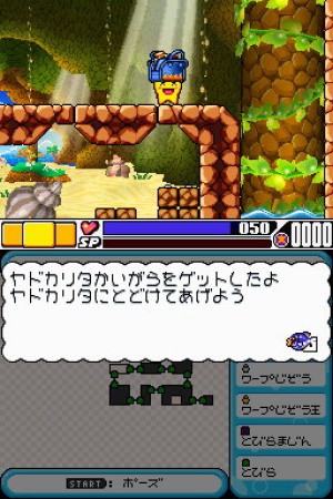 Densetsu no Starfy 4 Review - Screenshot 5 of 5