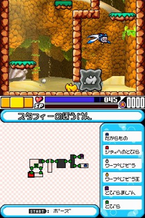 Densetsu no Starfy 4 Review - Screenshot 1 of 5