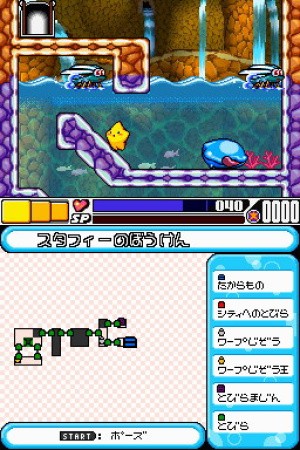 Densetsu no Starfy 4 Review - Screenshot 1 of 5