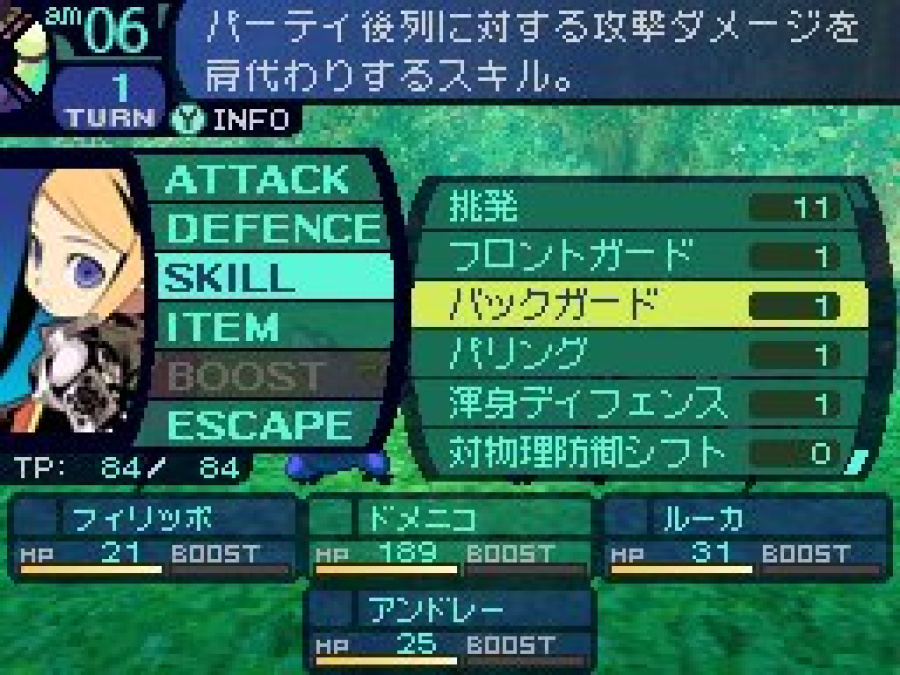 Etrian Odyssey Screenshot