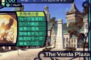 Etrian Odyssey Screenshot