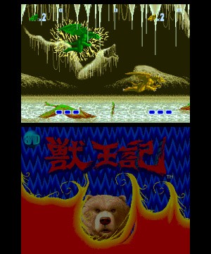 3D Altered Beast Review - Screenshot 1 of 3