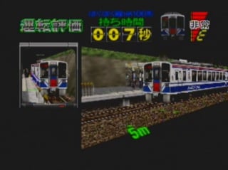 densha de go n64