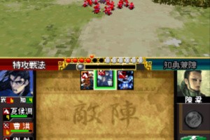 Sangokushi Taisen Ten Screenshot