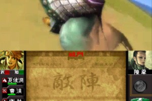 Sangokushi Taisen Ten Screenshot