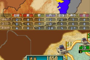 Sangokushi Taisen Ten Screenshot