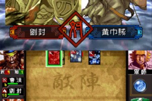 Sangokushi Taisen Ten Screenshot