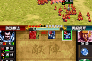 Sangokushi Taisen Ten Screenshot