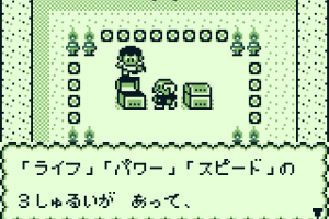 Kaeru no Tame ni Kane wa Naru Screenshot