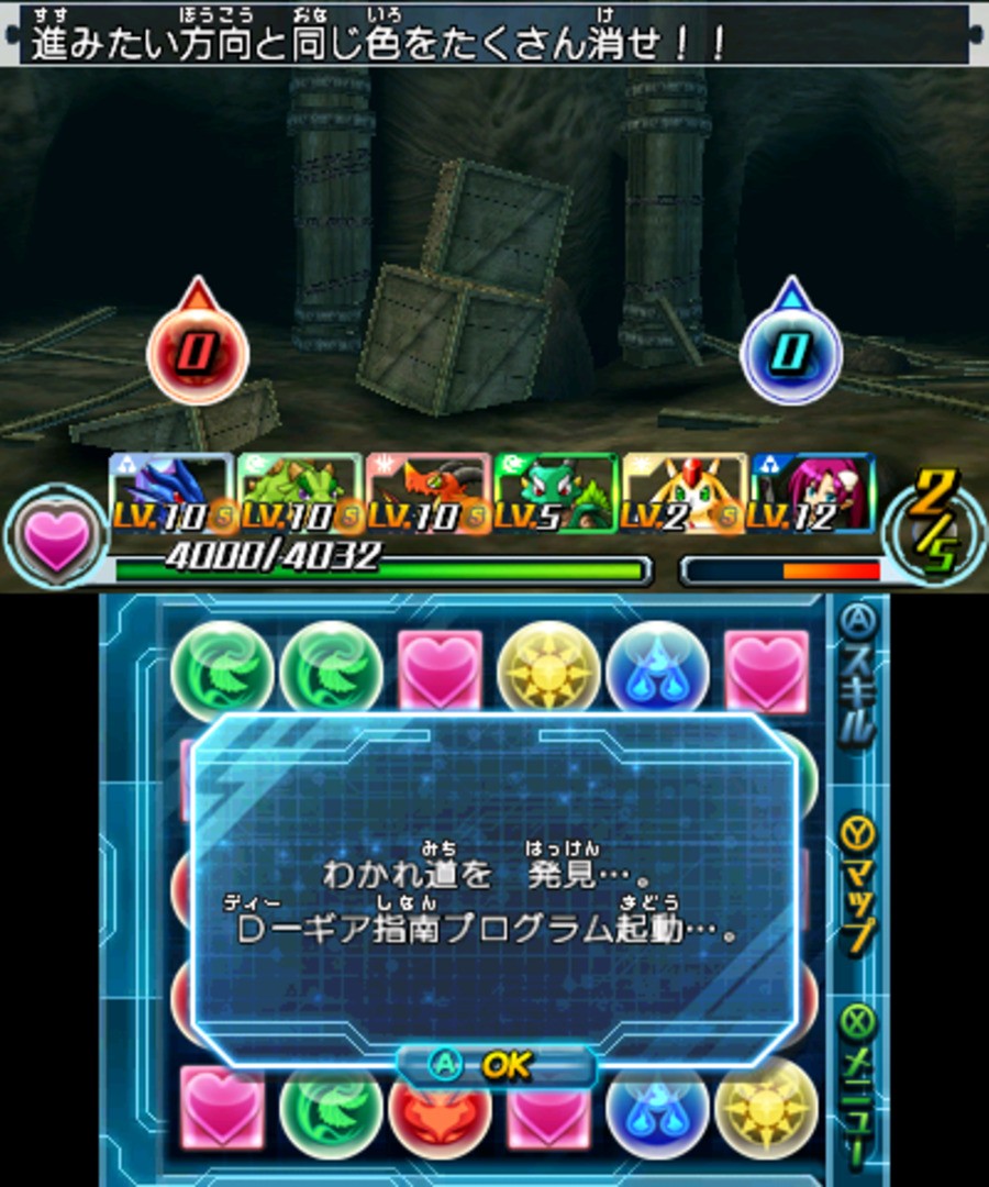 Puzzle & Dragons Z (3DS) Screenshots