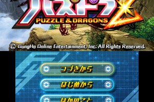 Puzzle & Dragons Z Screenshot