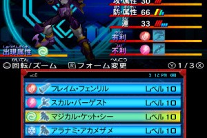 Gaist Crusher Screenshot