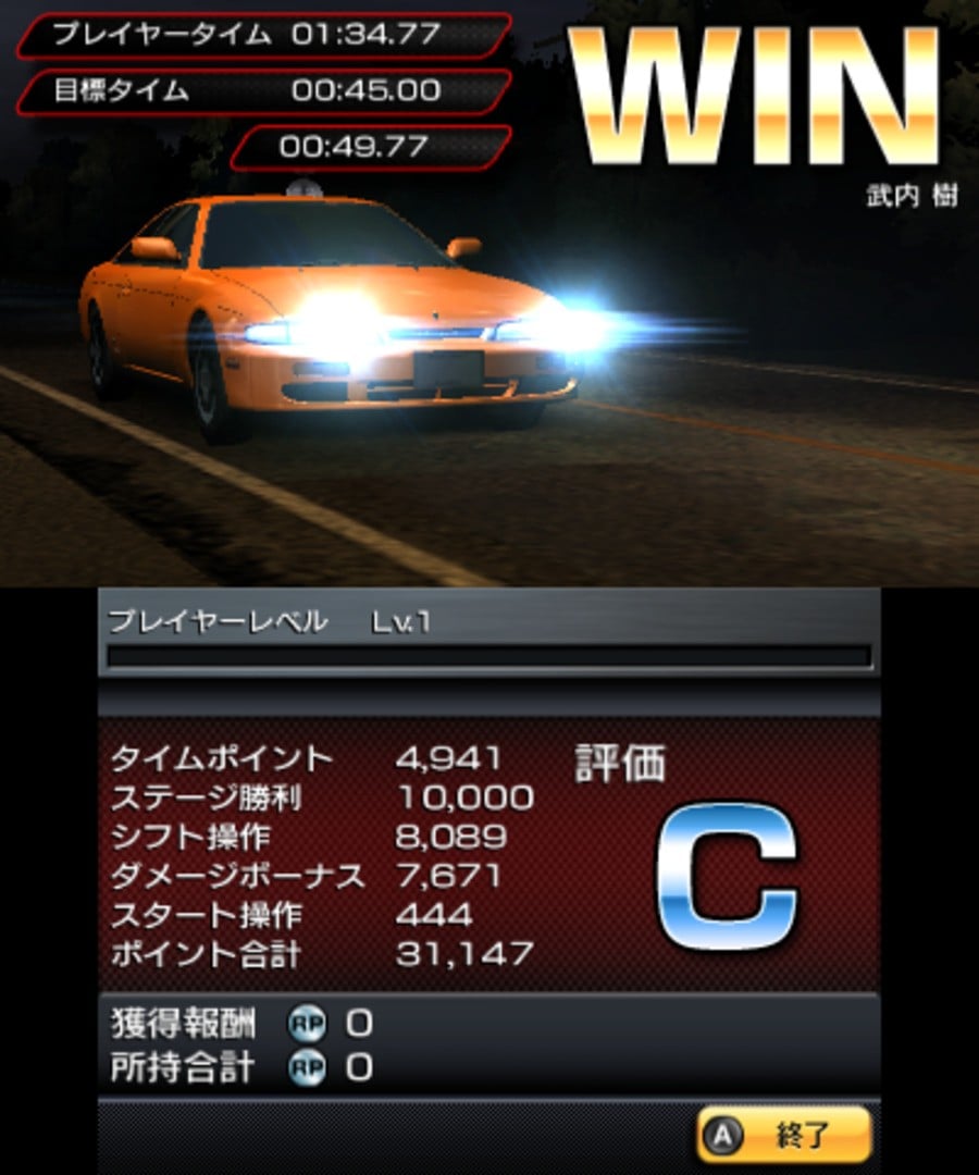 Initial D Perfect Shift Online 3ds Eshop Screenshots