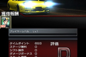 Initial D: Perfect Shift Online Screenshot