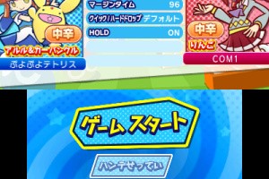 Puyo Puyo Tetris Screenshot