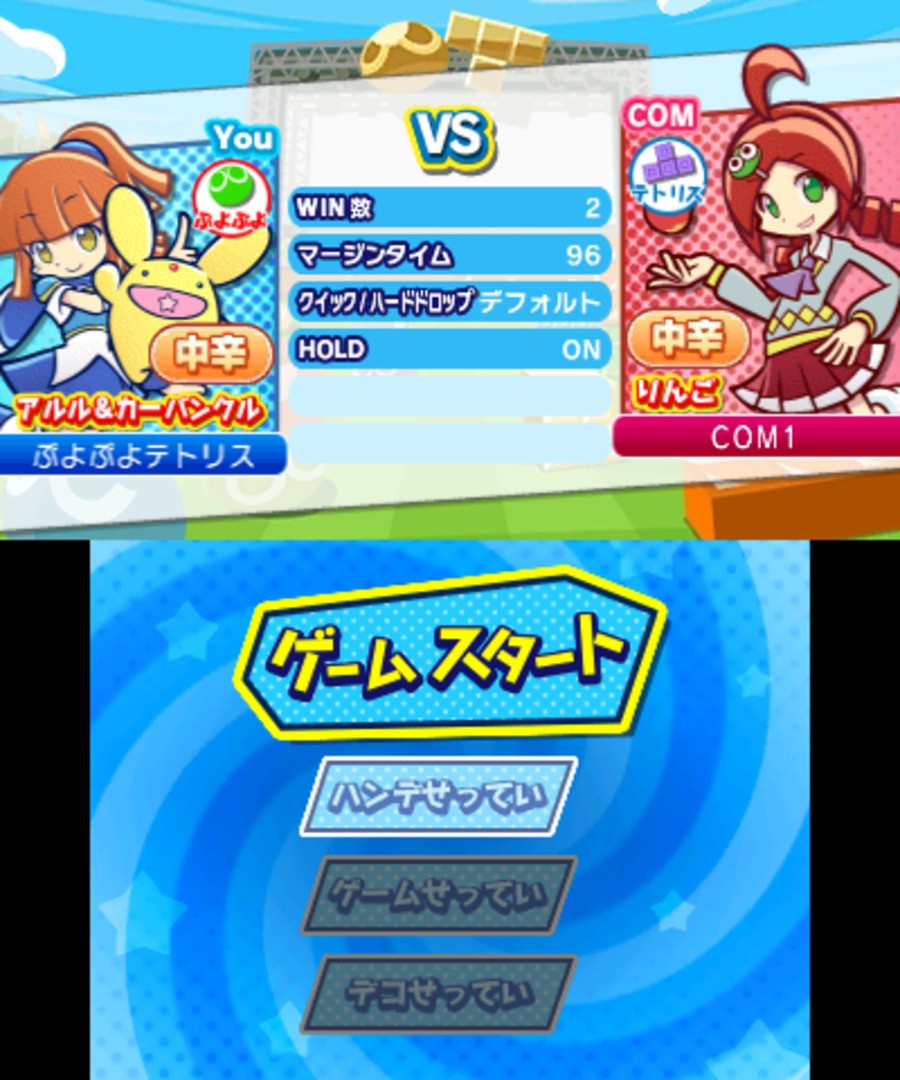 Puyo Puyo Tetris 3ds Screenshots