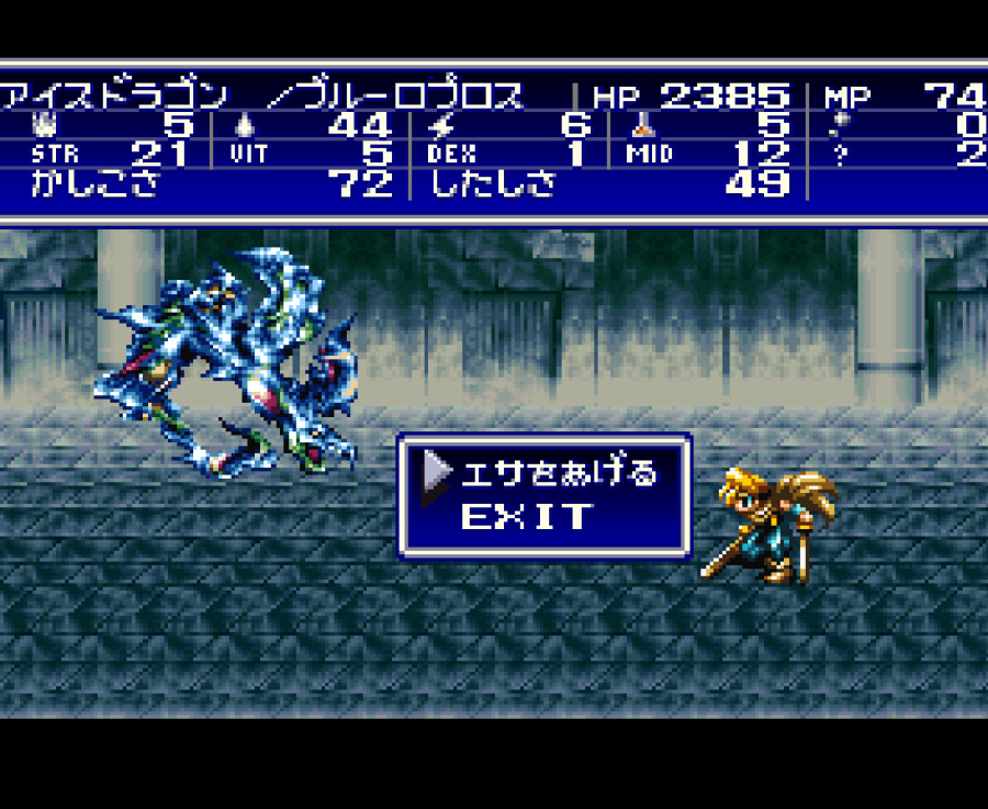 Bahamut Lagoon (1996) | SNES | Screenshots