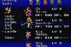 Bahamut Lagoon Screenshot