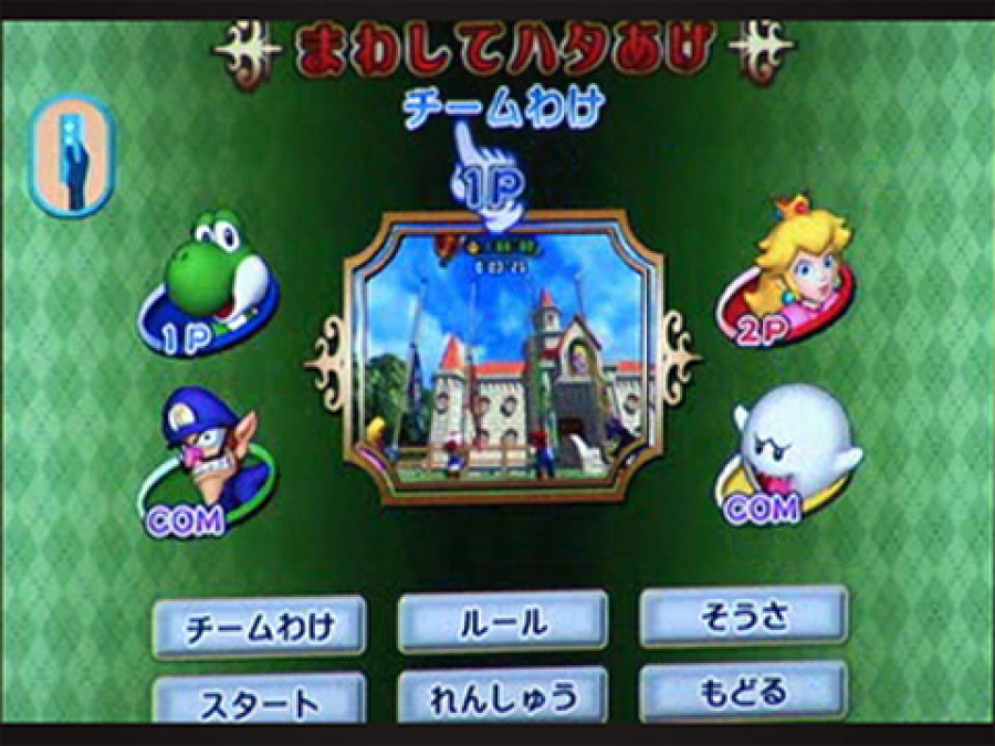 Mario Party 8 2007 Wii Screenshots