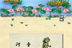 Amida's Path Screenshot