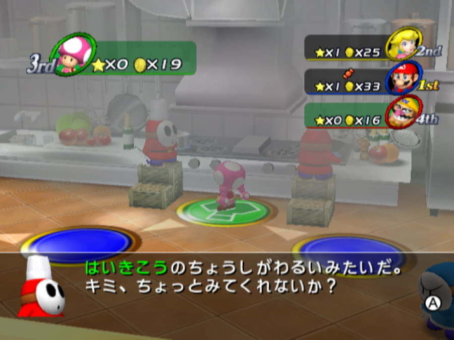 Mario Party 8 Screenshot