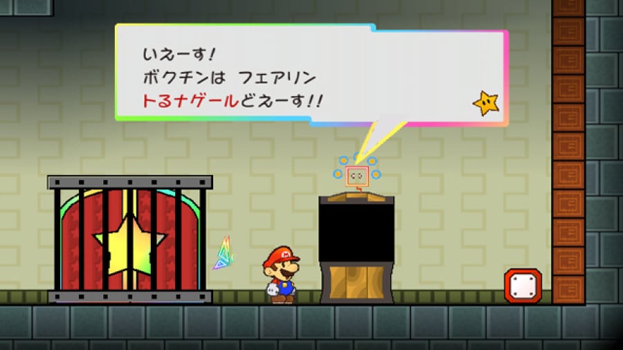 Super Paper Mario Screenshot