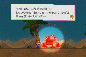 Super Paper Mario Screenshot
