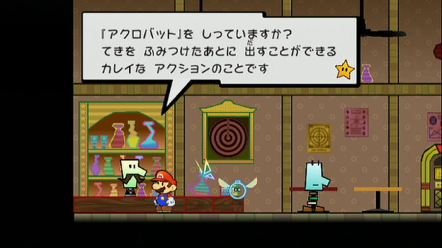 Super Paper Mario Screenshot