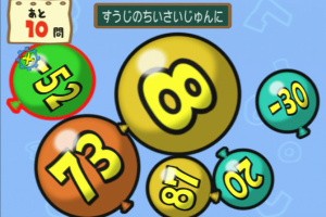Big Brain Academy: Wii Degree Screenshot