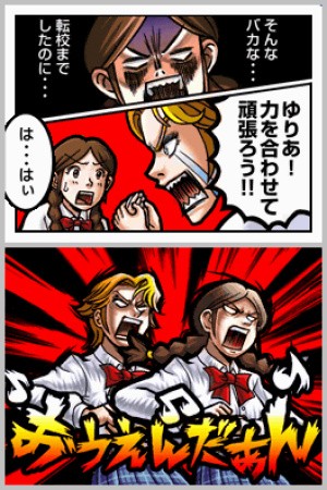 Moero! Nekketsu Rhythm Damashii Osu! Tatakae! Ouendan 2 Review - Screenshot 4 of 4