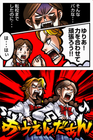 Moero! Nekketsu Rhythm Damashii Osu! Tatakae! Ouendan 2 Review - Screenshot 2 of 4